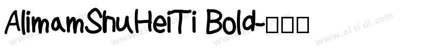 AlimamShuHeiTi Bold字体转换